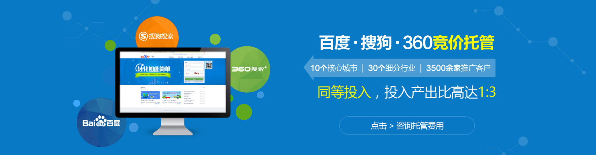 海安竞价开户